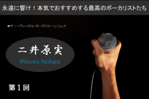 日本ロック名盤【Vow Wow人見元基&元OZ】NOIZ ノイズ 64dc911f9ca3f38a850c6e7517fae8