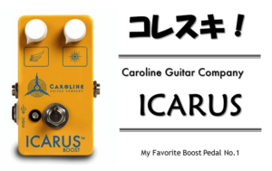 icarus-boost-300x189.png