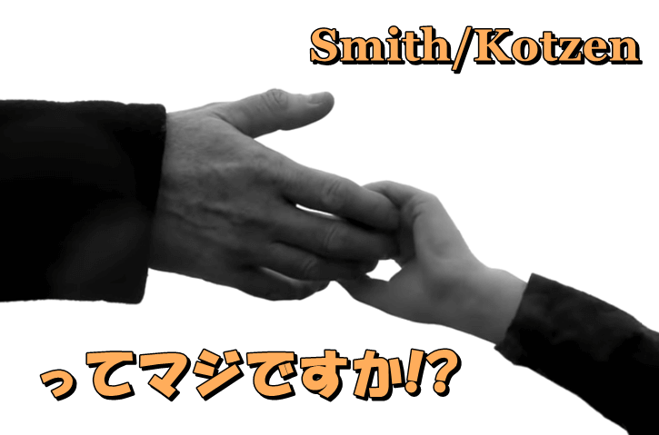 Smith/Kotzenってマジか!? | うたいかなで、